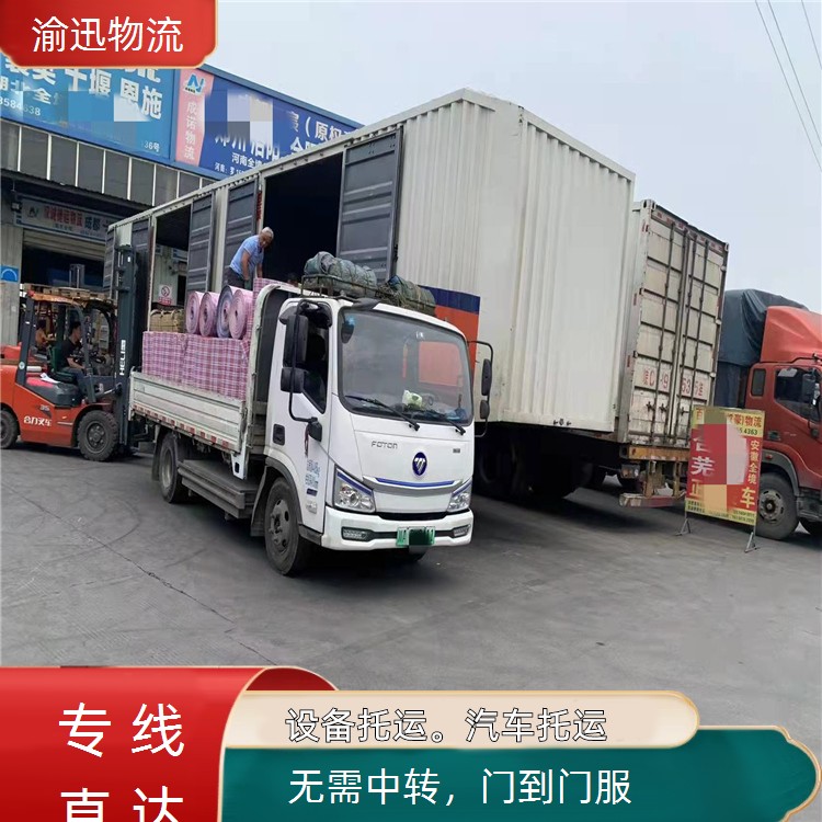 重庆到淮北化学品运输-「门到门服」2026一览