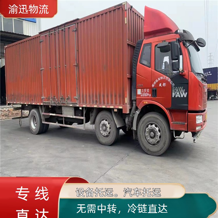 重庆到叠彩油漆运输-「冷链直达」2026一览