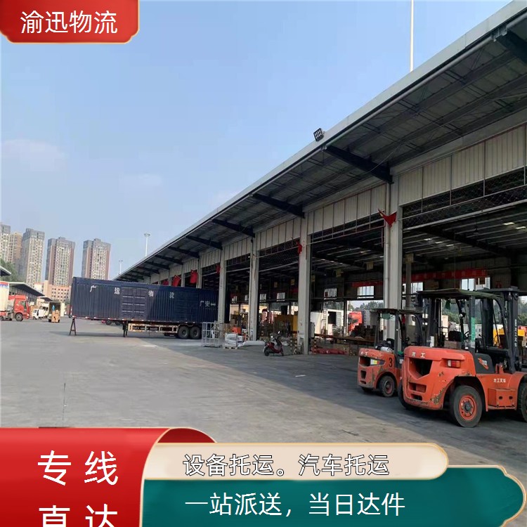 重庆到平鲁危化品托运-「当日达件」2026一览