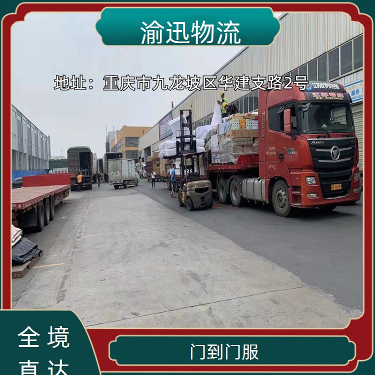 重庆到遵义油漆运输-「门到门服」2026一览