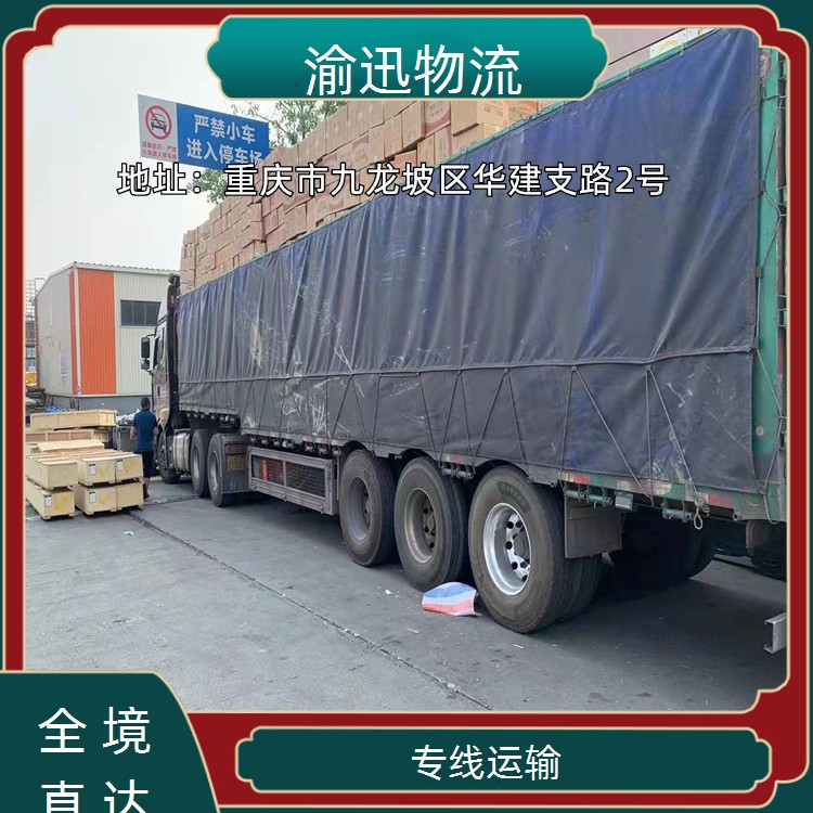 重庆到渭源化工产品物流运输-「专线运输」2026一览