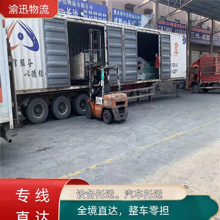 重庆到海勃湾油漆运输-「整车零担」2026一览