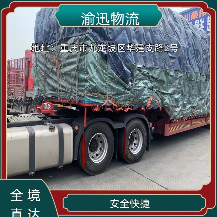 重庆到项城油漆运输-「安全快捷」2026一览