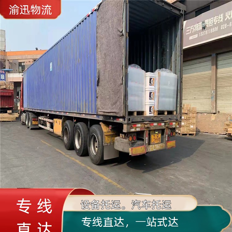 重庆到吴川化工产品物流运输-「一站式达」2026一览