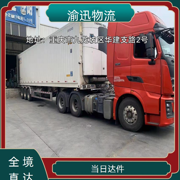 重庆到若尔盖化工产品物流运输-「当日达件」2026一览