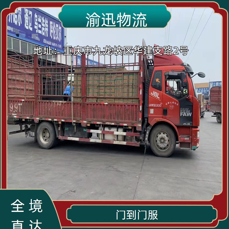 重庆到漠河危险品运输-「门到门服」2026一览