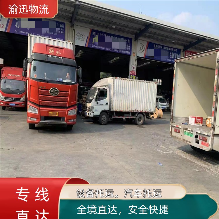 重庆到泌阳油漆运输-「安全快捷」2026一览