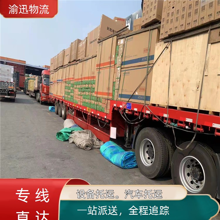 重庆到清远危化品托运-「全程追踪」2026一览