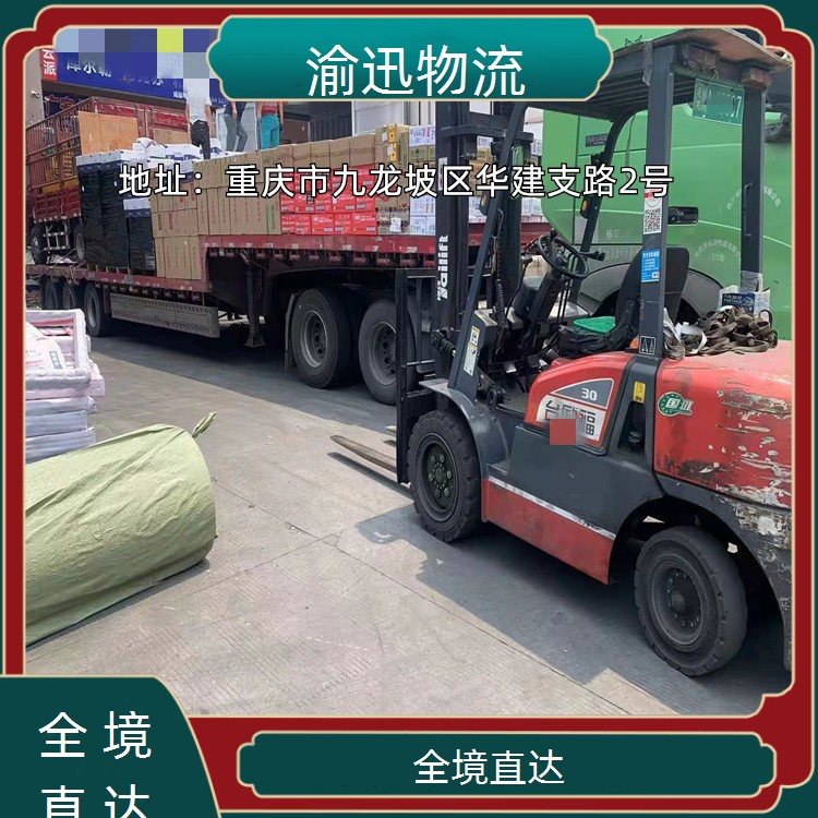 重庆到山城危化品托运-「全境直达」2026一览
