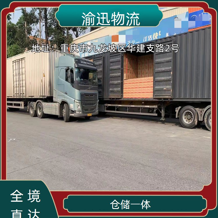 重庆到贡井危化品托运-「仓储一体」2026一览