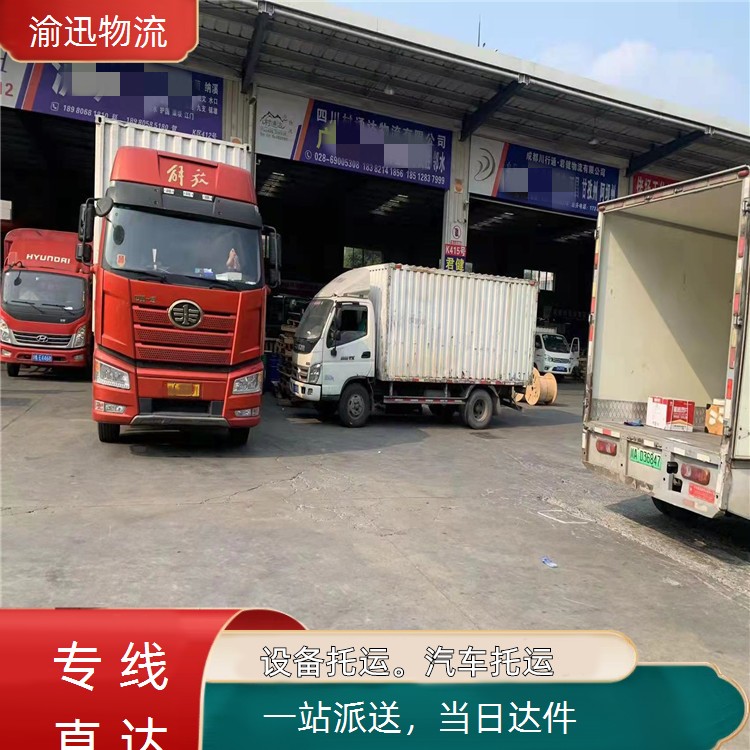 重庆到南明电池包托运-「当日达件」2026一览