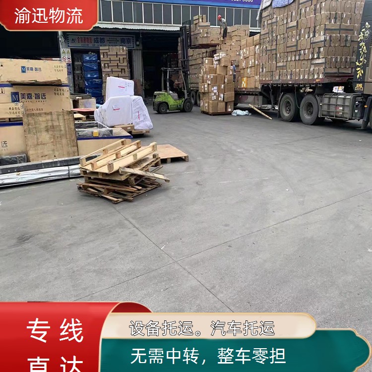 重庆到易县油漆运输-「整车零担」2026一览