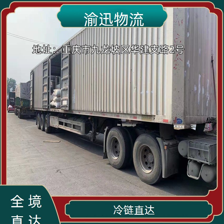 重庆到北安危险品运输-「冷链直达」2026一览