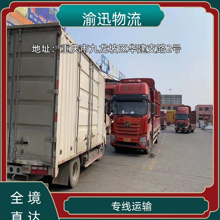 重庆到郎溪危化品托运-「专线运输」2026一览