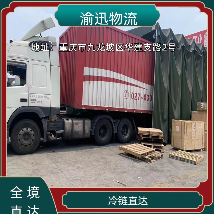 重庆到石峰油漆运输-「冷链直达」2026一览