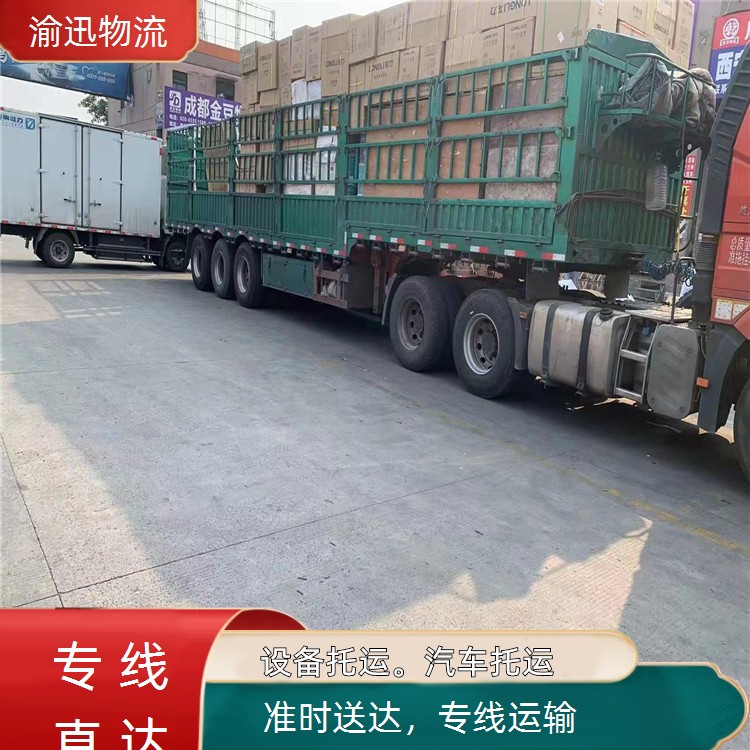 重庆到正宁危化品托运-「专线运输」2026一览