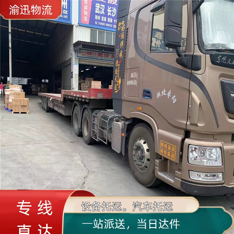 重庆到梓潼危化品托运-「当日达件」2026一览