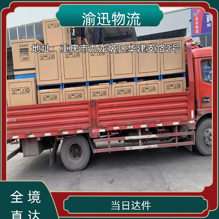 重庆到钟楼电池包托运-「当日达件」2026一览