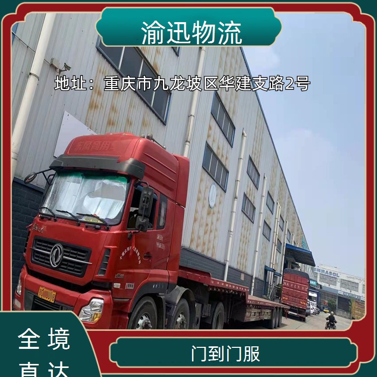 重庆到冠县油漆运输-「门到门服」2026一览