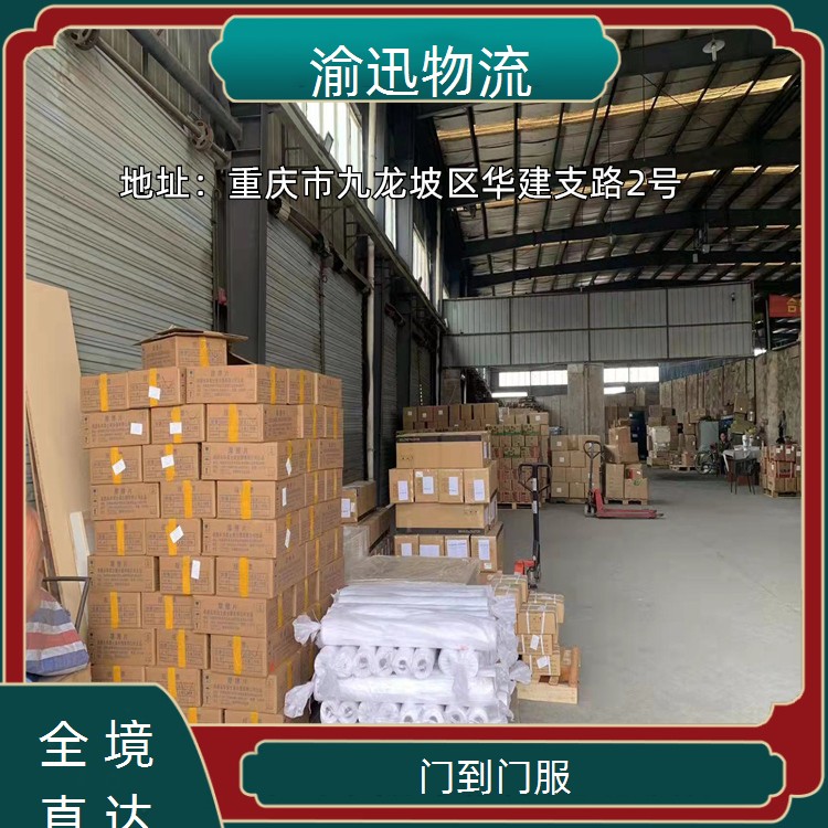 重庆到西乡化学品运输-「门到门服」2026一览