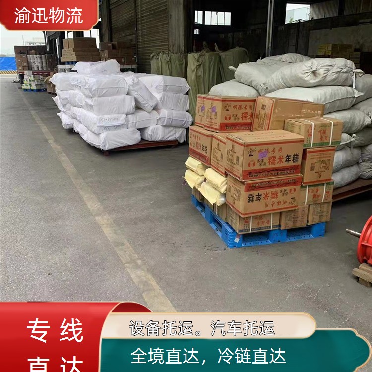 重庆到鼎湖化学品运输-「冷链直达」2026一览