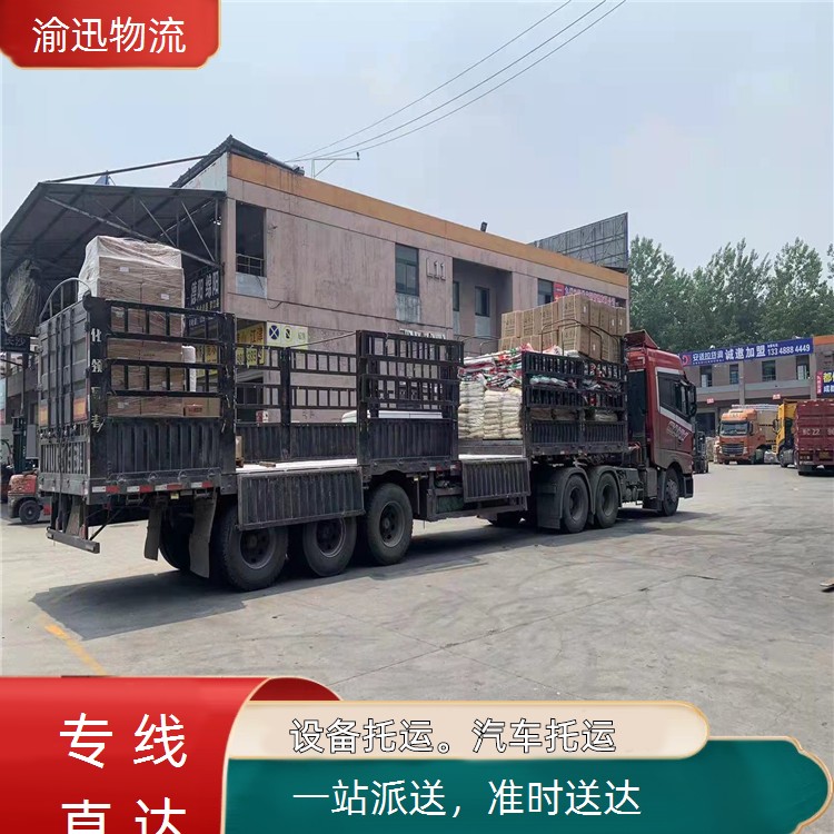 重庆到方正危化品托运-「准时送达」2026一览