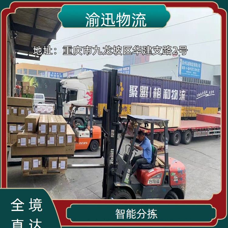 重庆到焉耆危化品托运-「智能分拣」2026一览