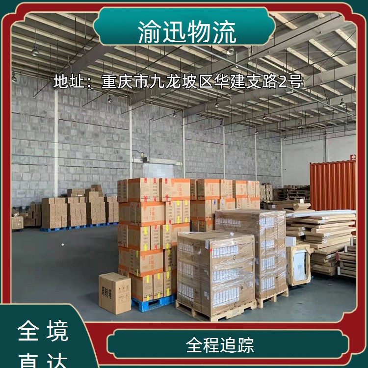 重庆到临沂电池包托运-「全程追踪」2026一览