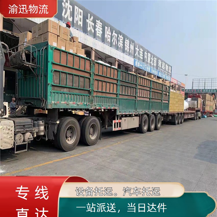 重庆到霞山电池包托运-「当日达件」2026一览