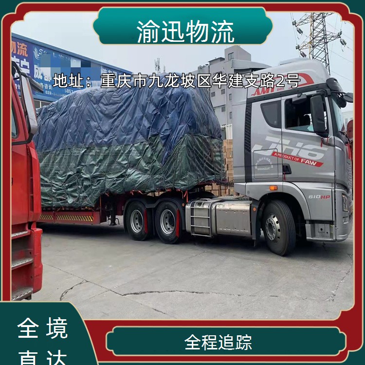 重庆到侯马化工产品物流运输-「全程追踪」2026一览
