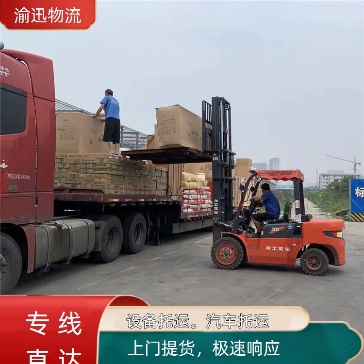 重庆到禹州油漆运输-「极速响应」2026一览