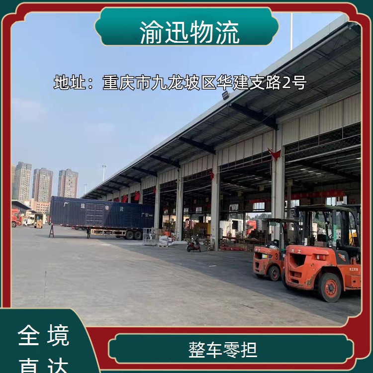 重庆到宁河区危险品运输-「整车零担」2026一览