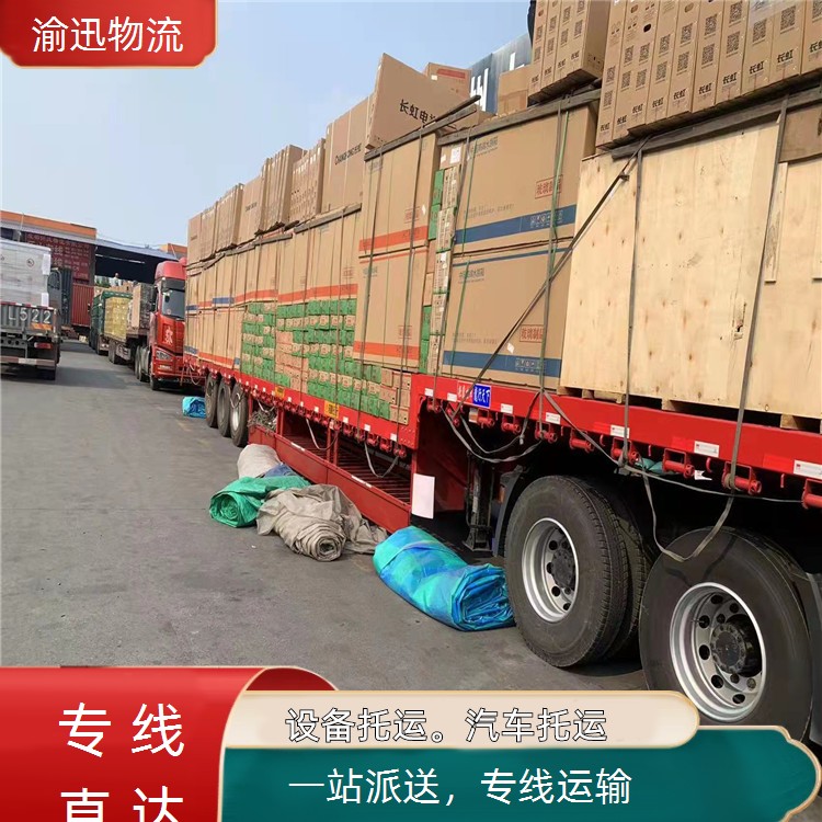 重庆到云浮化工产品物流运输-「专线运输」2026一览