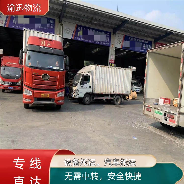 重庆到李沧油漆运输-「安全快捷」2026一览