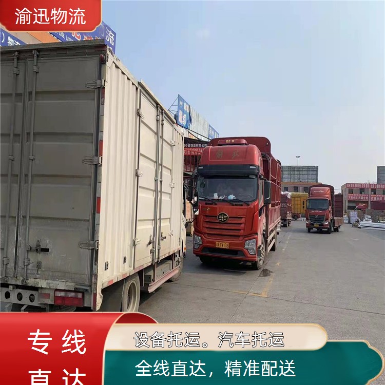 重庆到田家庵化学品运输-「精准配送」2026一览