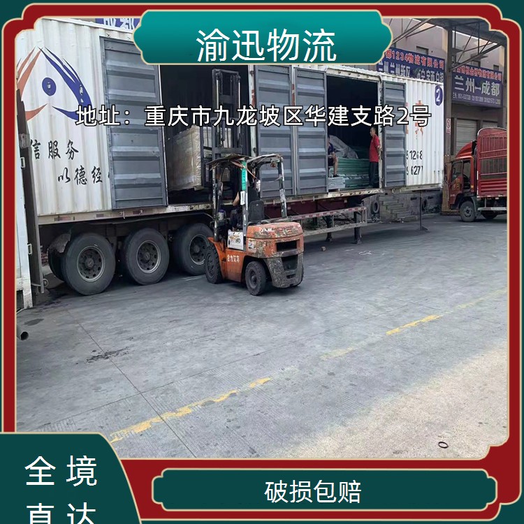 重庆到波密危化品托运-「破损包赔」2026一览