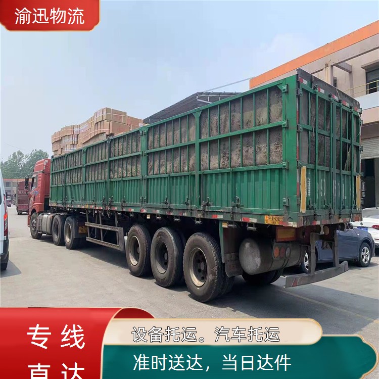 重庆到南郑化工产品物流运输-「当日达件」2026一览