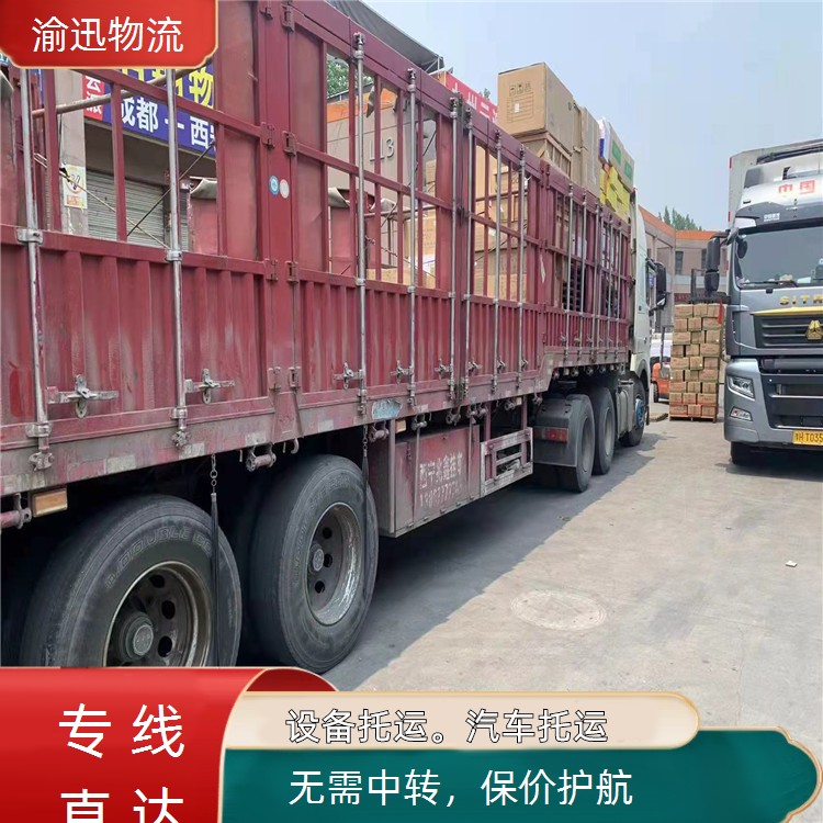 重庆到淮安危险品运输-「保价护航」2026一览