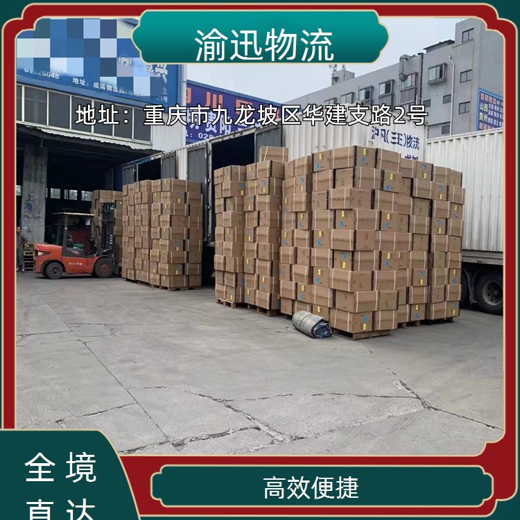 重庆到南岗油漆运输-「高效便捷」2026一览