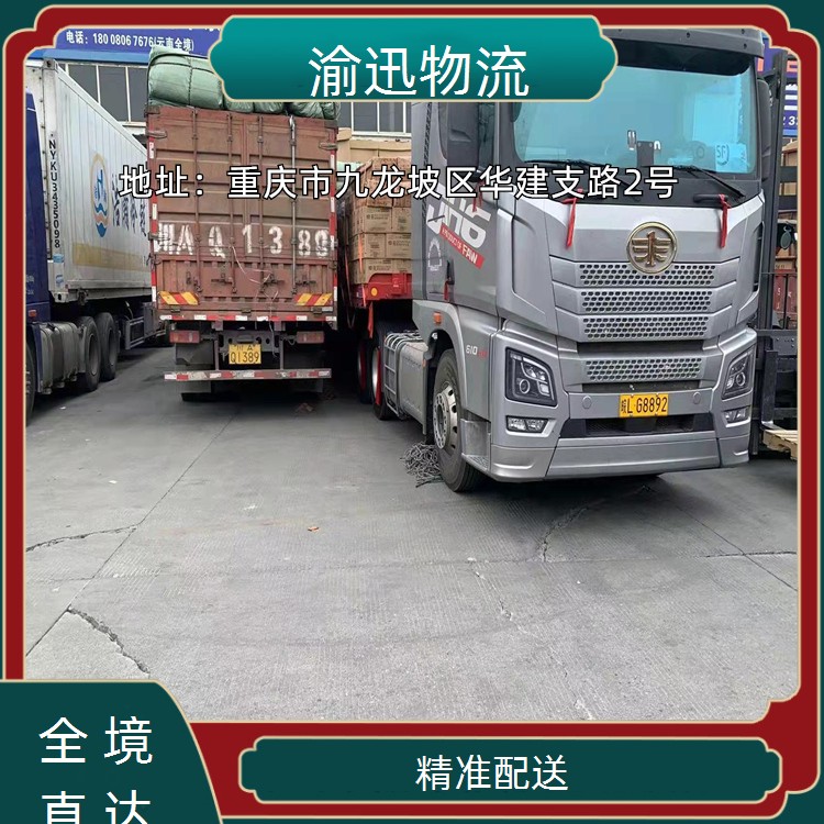 重庆到西昌化学品运输-「精准配送」2026一览