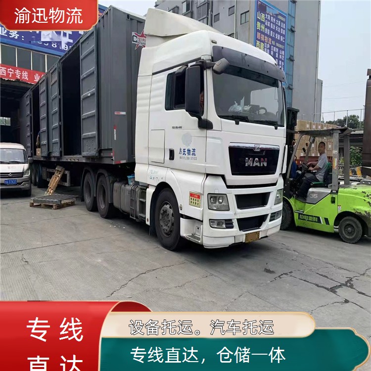 重庆到沂水电池包托运-「仓储一体」2026一览