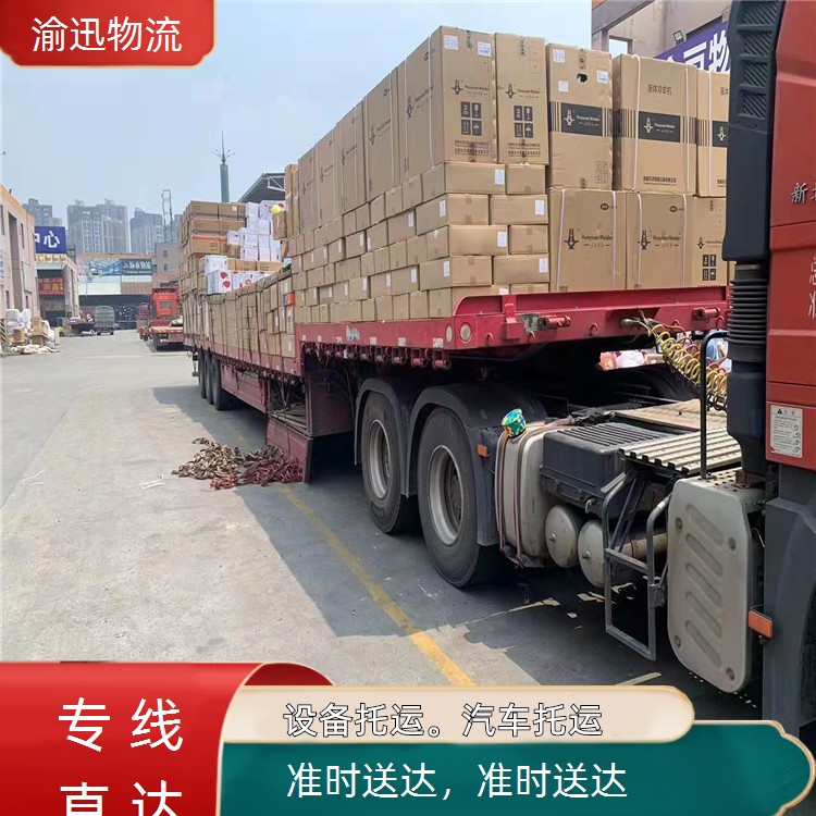 重庆到湘西化工产品物流运输-「准时送达」2026一览