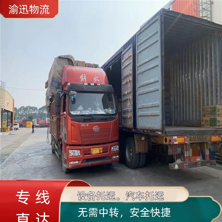 重庆到道里危险品运输-「安全快捷」2026一览