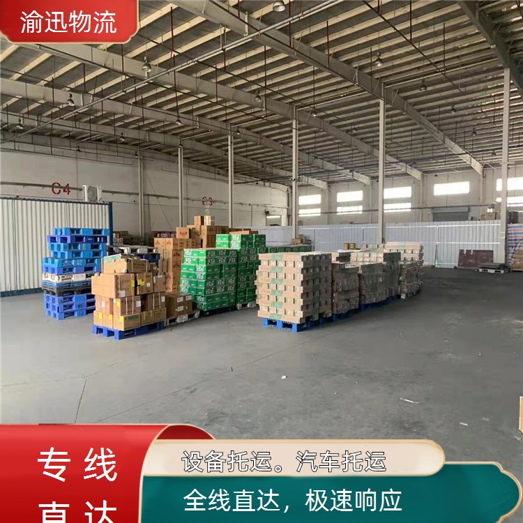 重庆到民权油漆运输-「极速响应」2026一览