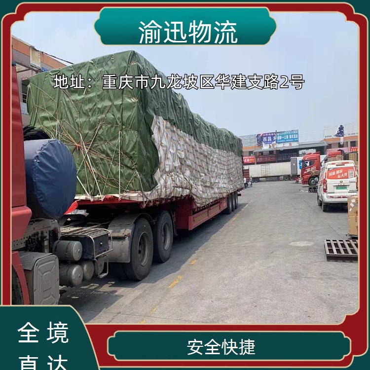 重庆到赫山危险品运输-「安全快捷」2026一览