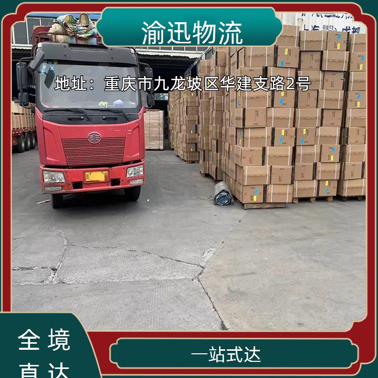 重庆到全州化工产品物流运输-「一站式达」2026一览