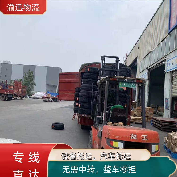 重庆到铁东化学品运输-「整车零担」2026一览