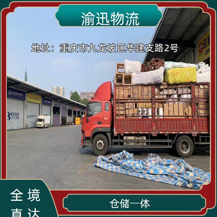 重庆到原阳危化品托运-「仓储一体」2026一览