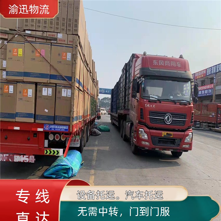 重庆到二道江化学品运输-「门到门服」2026一览