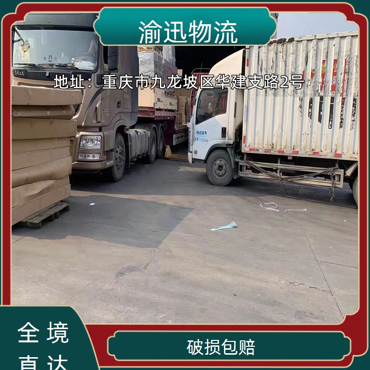 重庆到喀喇沁旗危化品托运-「破损包赔」2026一览
